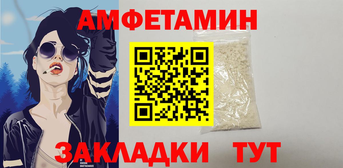 Ростов Великий  Амфетамин  Амфетамин  Вход с VPN  Amphetamine VHQ 