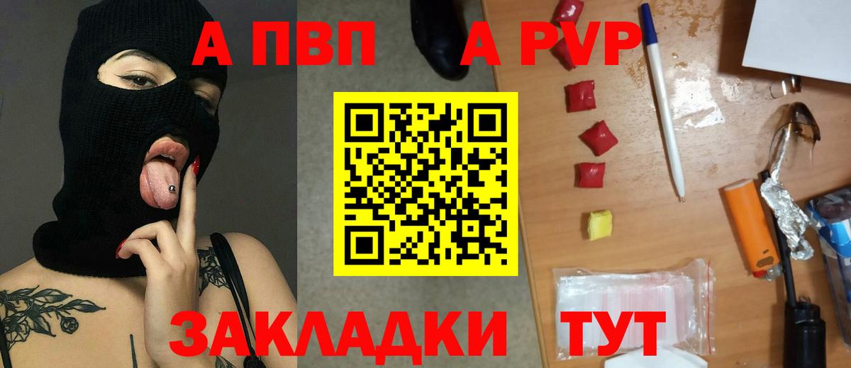 A PVP кристаллы  Alpha-PVP Crystall  Вход с VPN  Альфа ПВП кристаллы  где можно купить наркотик  Ростов Великий 