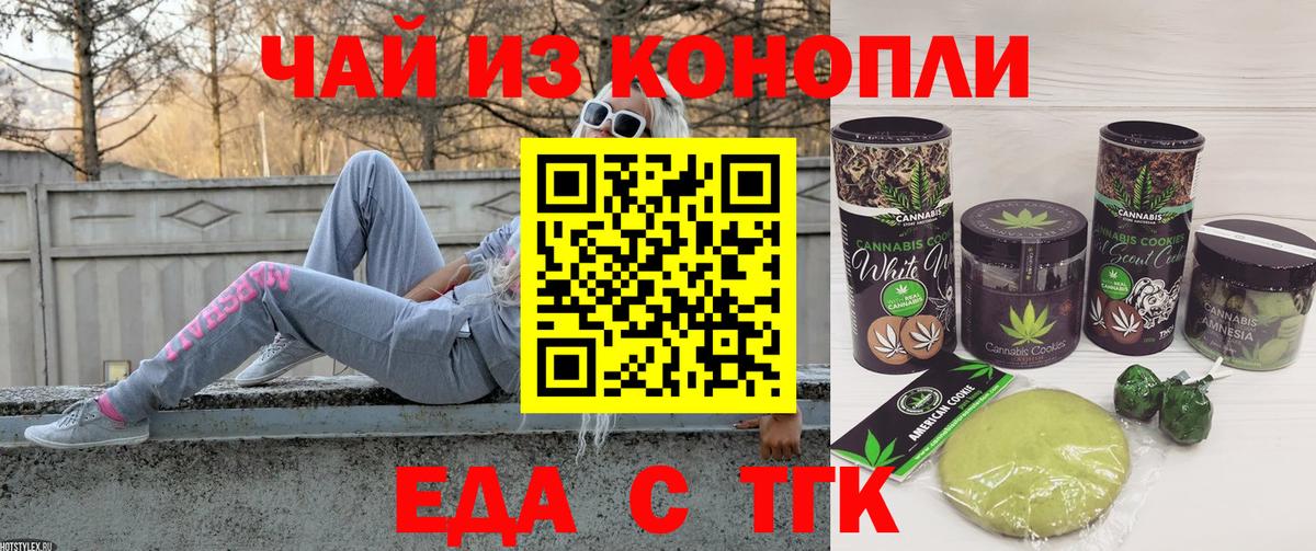 Canna-Cookies конопля Ростов Великий
