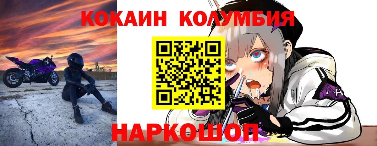 Ростов Великий  Кокаин Колумбийский  КОКАИН Fish Scale  Вход с VPN 