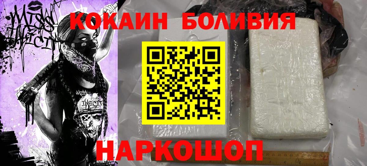 Cocaine 97% Ростов Великий
