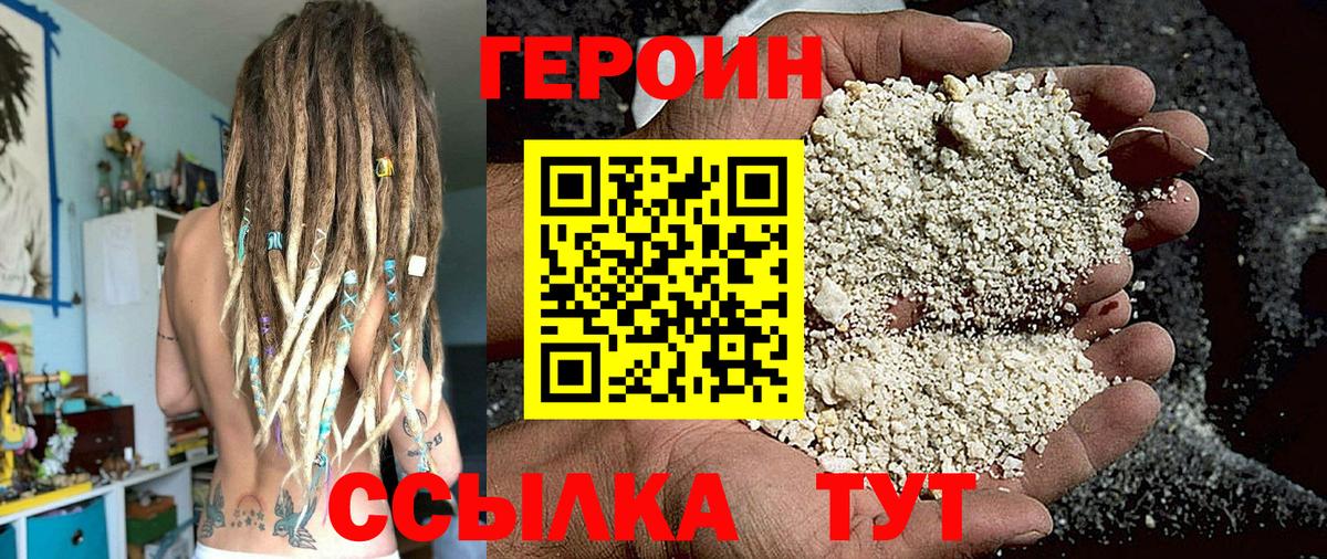 Героин гречка  ГЕРОИН  Ростов Великий  Вход с VPN 