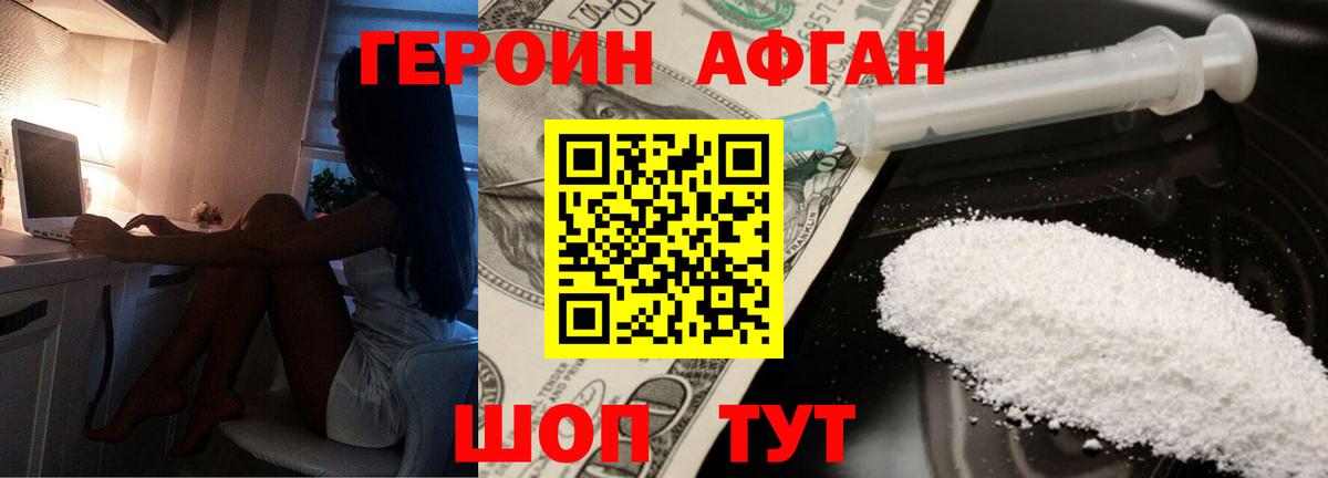 Героин хмурый Ростов Великий