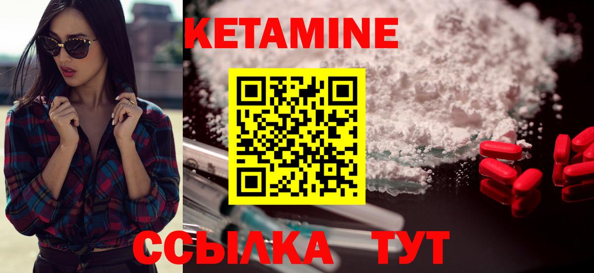 Кетамин ketamine Ростов Великий
