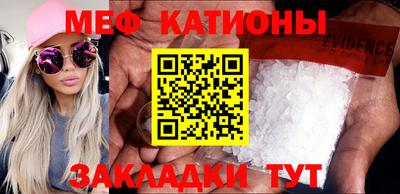 мяу мяу кристалл Гагарин