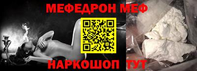 мяу мяу кристалл Гагарин