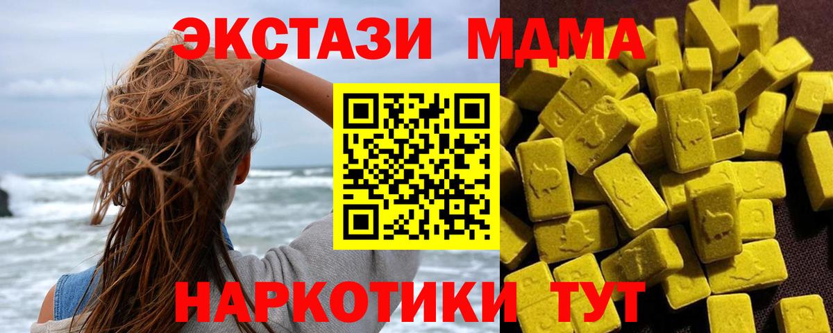 Ростов Великий  MDMA  Вход с VPN  МДМА кристаллы 