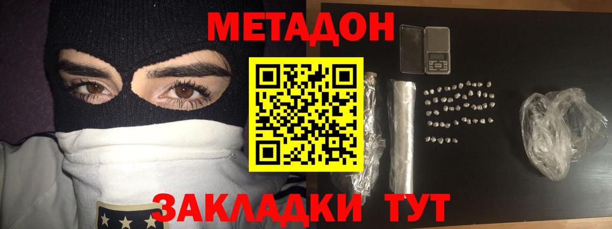 МЕТАДОН белоснежный Ростов Великий