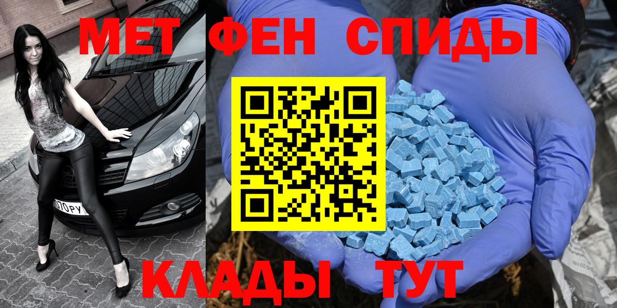 Метамфетамин мет Ростов Великий