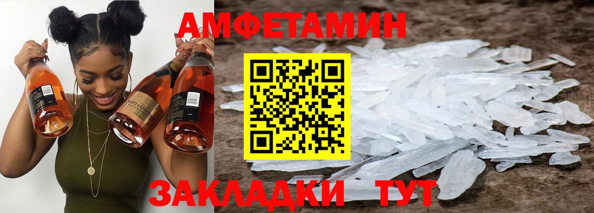 Первитин Methamphetamine  Первитин Methamphetamine  МЕТАМФЕТАМИН  Ростов Великий  Вход с VPN 
